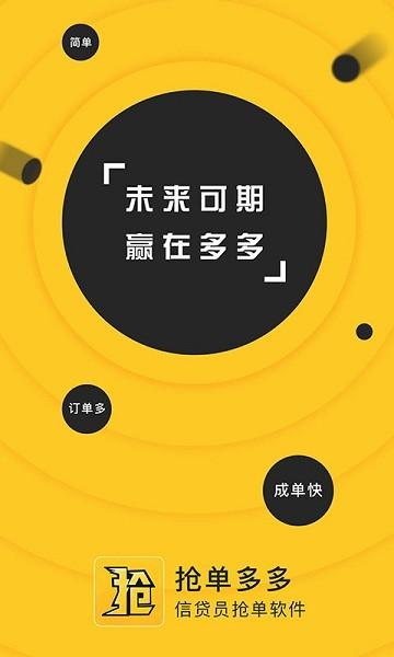 抢单多多利客展业软件下载,抢单多多利客展业,抢单app,获客app