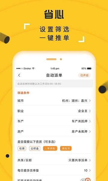 抢单多多利客展业软件下载,抢单多多利客展业,抢单app,获客app