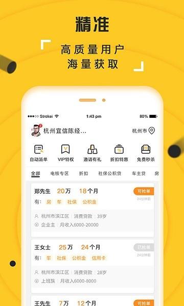 抢单多多利客展业软件下载,抢单多多利客展业,抢单app,获客app