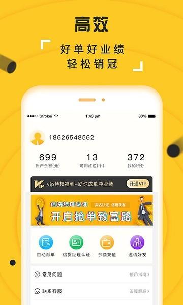 抢单多多利客展业软件下载,抢单多多利客展业,抢单app,获客app