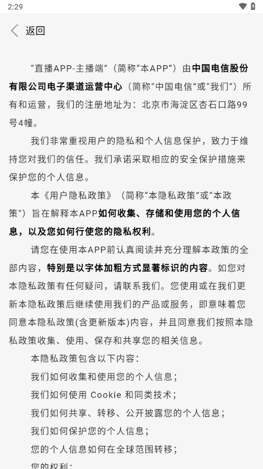 星播客助手最新版下载,星播客助手,直播助手app,主播数据app