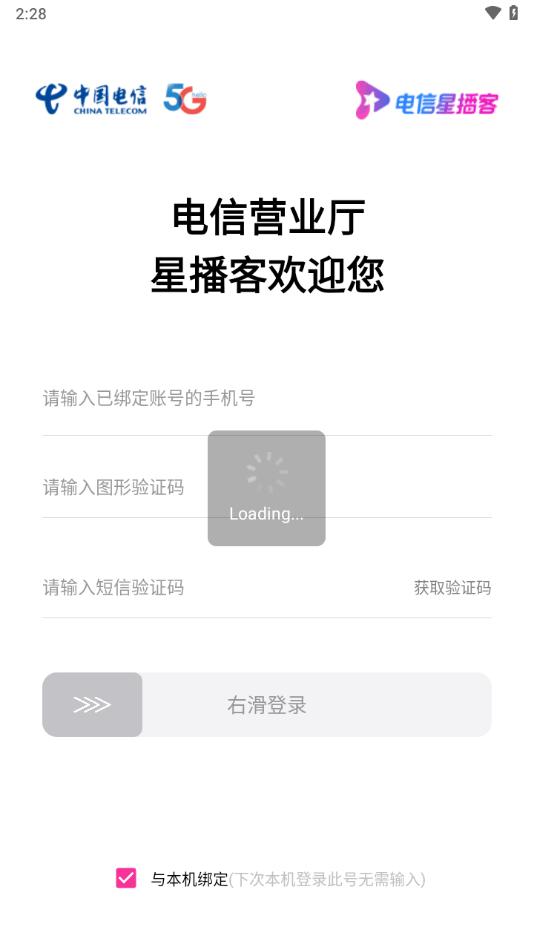 星播客助手最新版下载,星播客助手,直播助手app,主播数据app